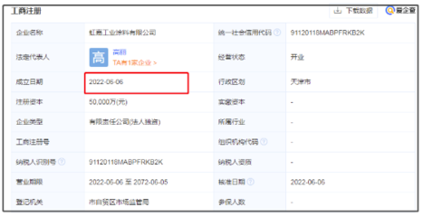 东方雨虹天津设全资子公司，深化区域布局与信息技术服务
