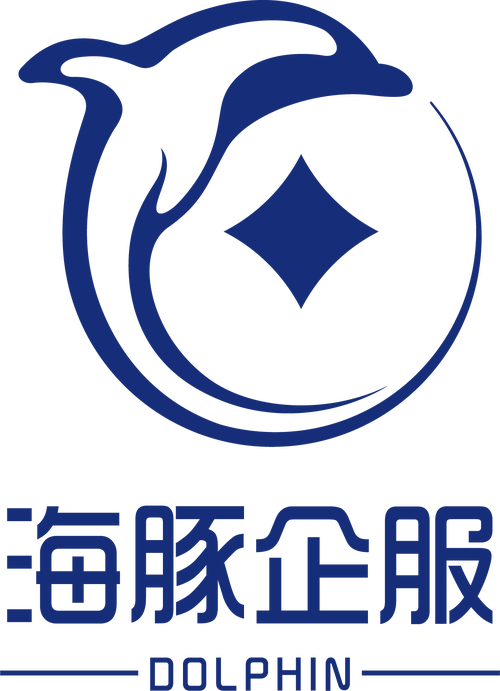 广州海豚企业服务 信息技术咨询的领航者
