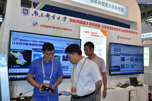 江苏省物联网技术与应用协同创新中心亮相第十一届中国南京软博会，展示前沿信息技术咨询服务